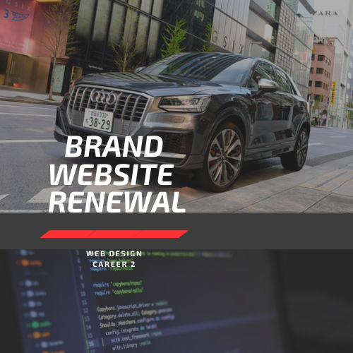 2016年：プロジェクト案件①